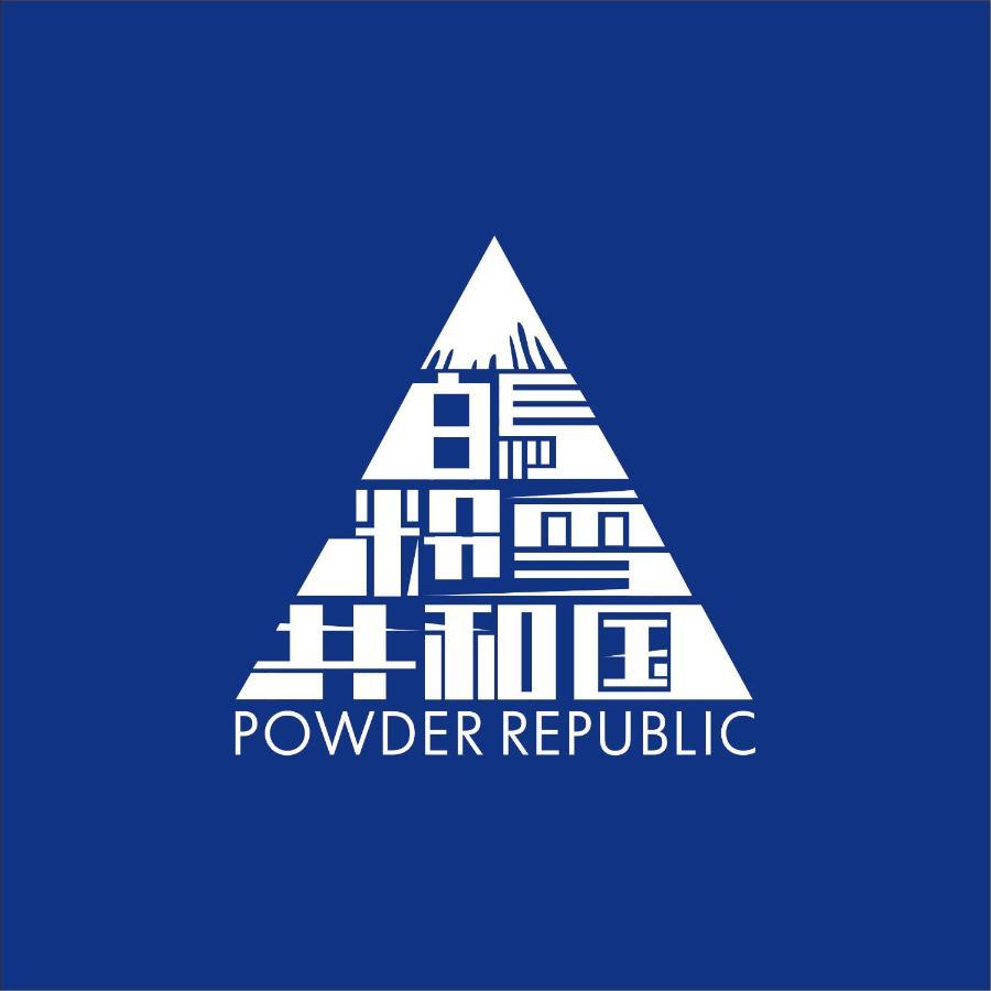 Hakuba Powder Republic Bed & Breakfast Exterior photo